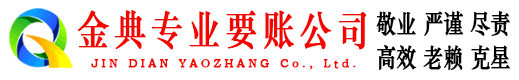 寿光清债公司